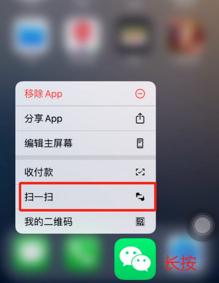 巨鹿苹果手机维修分享iPhone 15如何快速打开扫一扫 