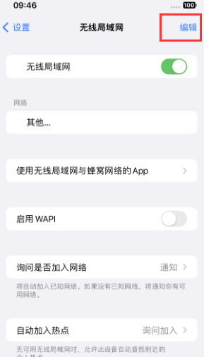 巨鹿苹果Wifi维修分享iPhone怎么关闭公共网络WiFi自动连接 