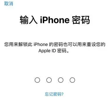 巨鹿苹果15维修网点分享iPhone 15六位密码怎么改四位 