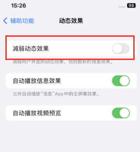 巨鹿苹果售后维修点分享苹果iPhone如何隐藏dock栏 