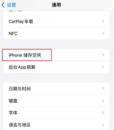 巨鹿iPhone系统维修分享iPhone储存空间系统数据占用过大怎么修复 