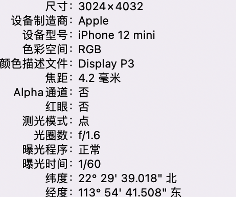 巨鹿苹果15维修服务分享iPhone 15拍的照片太亮解决办法 