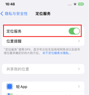 巨鹿苹果维修客服分享如何在iPhone上隐藏自己的位置 