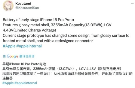 巨鹿苹果16pro维修分享iPhone 16Pro电池容量怎么样