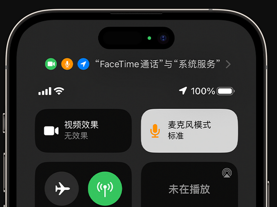 巨鹿苹果授权维修网点分享iPhone在通话时让你的声音更清晰 