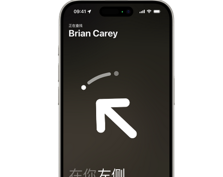 巨鹿苹果15维修iPhone15使用“查找”与朋友见面