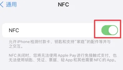 巨鹿苹巨鹿果维修服务分享iPhone15NFC功能开启方法