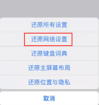 巨鹿苹果无线网维修店分享iPhone无线局域网无法开启怎么办