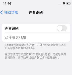 巨鹿苹果锁屏维修分享iPhone锁屏时声音忽大忽小调整方法