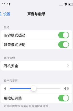 巨鹿苹果锁屏维修分享iPhone锁屏时声音忽大忽小调整方法