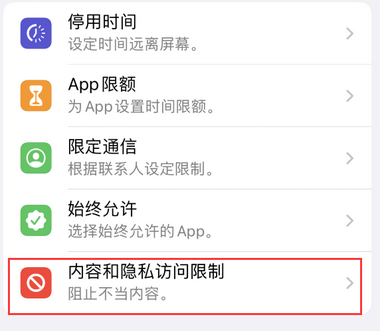 巨鹿appleID维修服务iPhone设置中Apple ID显示为灰色无法使用