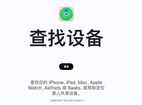 巨鹿苹果服务中心分享iPhone查找应用定位不准确怎么办