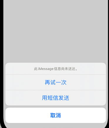 巨鹿apple维修iPhone上无法正常发送iMessage信息