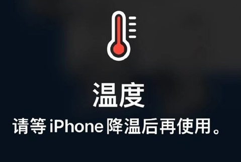 巨鹿苹果维修站分享iPhone手机发烫严重怎么办 