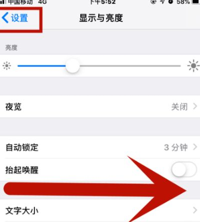 巨鹿苹果维修网点分享iPhone快速返回上一级方法教程 