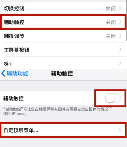 巨鹿苹巨鹿果维修网点分享iPhone快速返回上一级方法教程