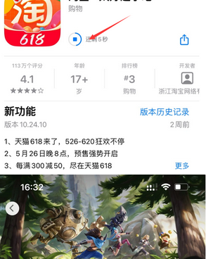 巨鹿苹果维修站分享如何查看App Store软件下载剩余时间 