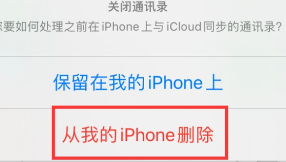 巨鹿苹果14维修站分享iPhone14如何批量删除联系人