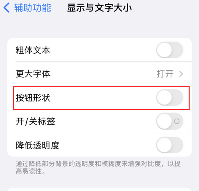 巨鹿苹果换屏维修分享iPhone屏幕上出现方块按钮如何隐藏