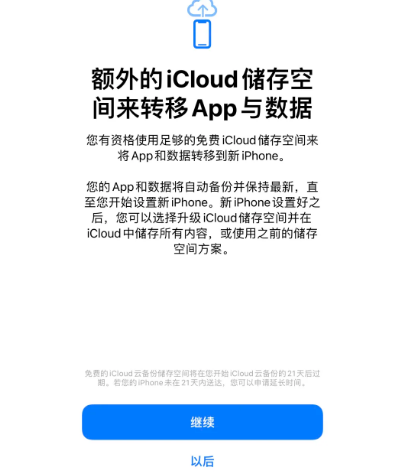 巨鹿苹果14维修网点分享iPhone14如何增加iCloud临时免费空间