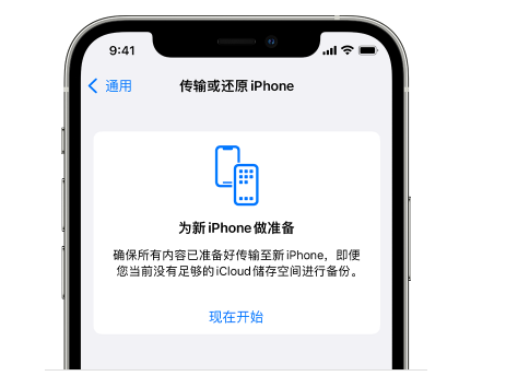 巨鹿苹果14维修网点分享iPhone14如何增加iCloud临时免费空间 