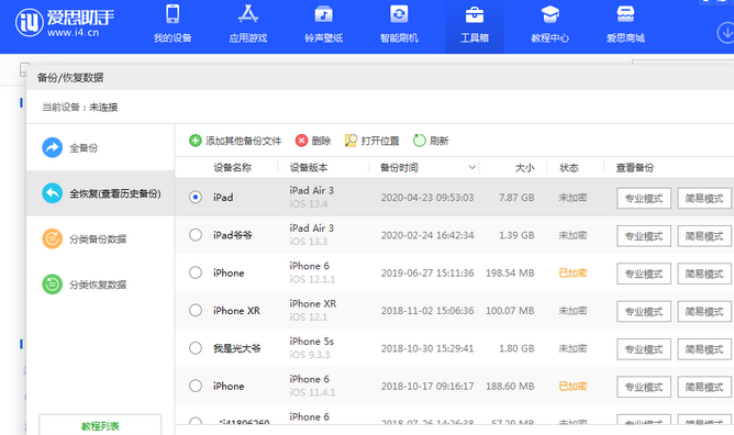 巨鹿苹果14维修网点分享iPhone14如何增加iCloud临时免费空间