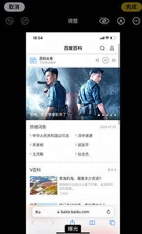 巨鹿iPhone维修服务分享iPhone怎么批量修图