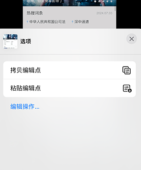 巨鹿iPhone维修服务分享iPhone怎么批量修图 