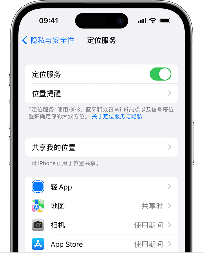 巨鹿苹果维修网点分享如何在iPhone上阻止个性化广告投放 