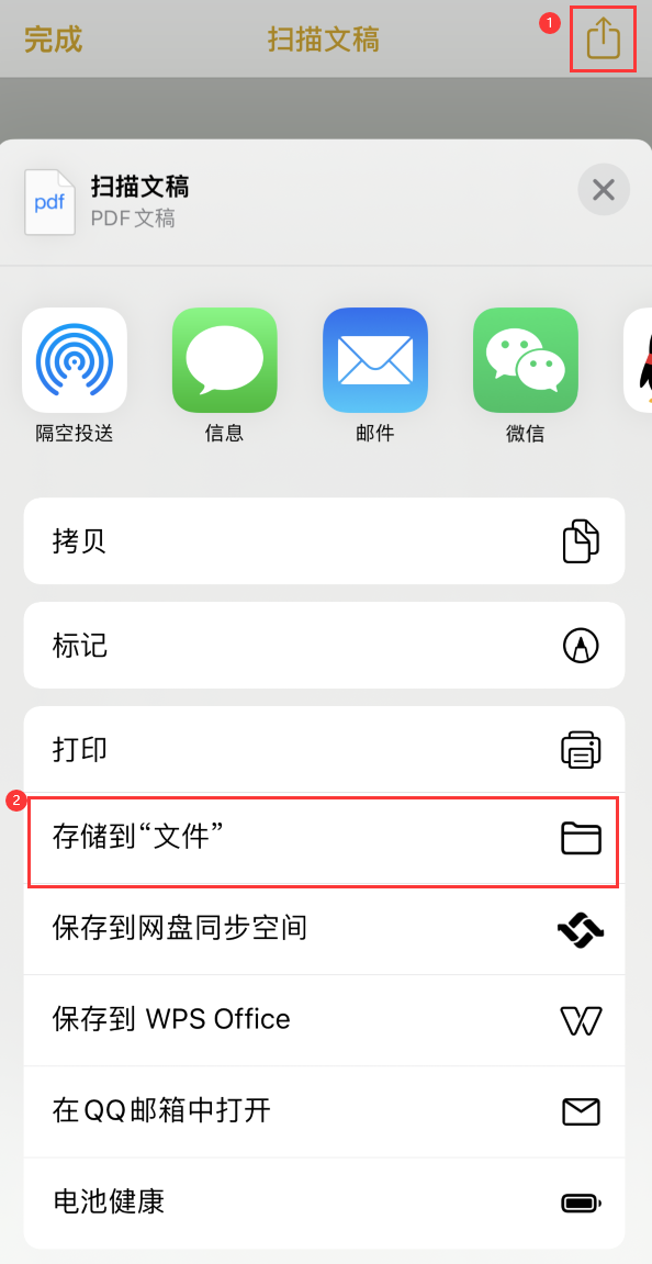 巨鹿iPhone14维修站点分享苹果14通过手机将纸质文件转为电子档 