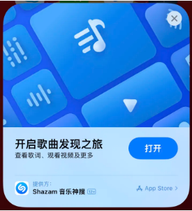 巨鹿苹果14维修站分享iPhone14音乐识别功能使用方法 