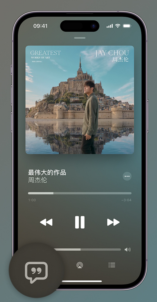 巨鹿iphone维修分享如何在iPhone上使用Apple Music全新唱歌功能 