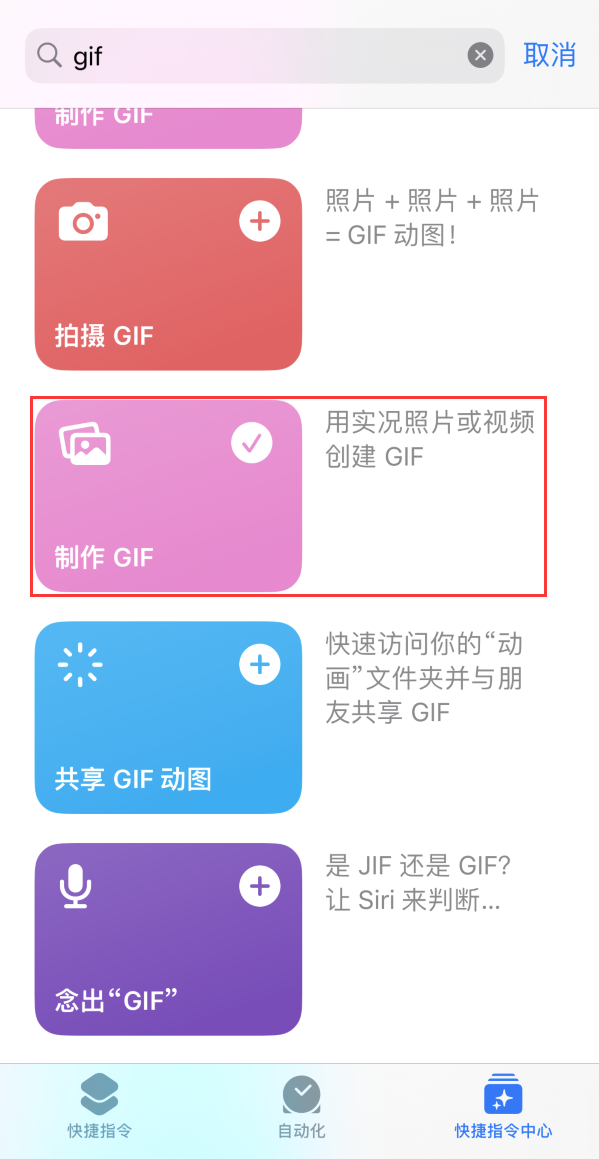 巨鹿苹果手机维修分享iOS16小技巧:在iPhone上制作GIF图片 