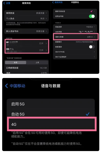 巨鹿苹果手机维修分享iPhone14如何切换4G/5G? iPhone14 5G网络切换方法 