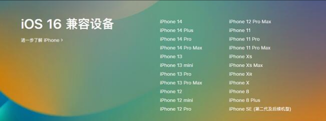 巨鹿苹果手机维修分享:iOS 16.4 Beta 3支持哪些机型升级？ 