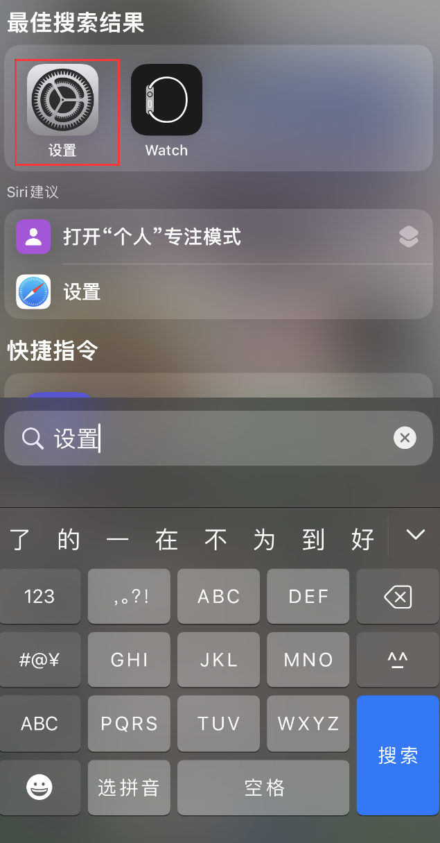 巨鹿苹果手机维修分享：iPhone 找不到“设置”或“App Store”怎么办？ 