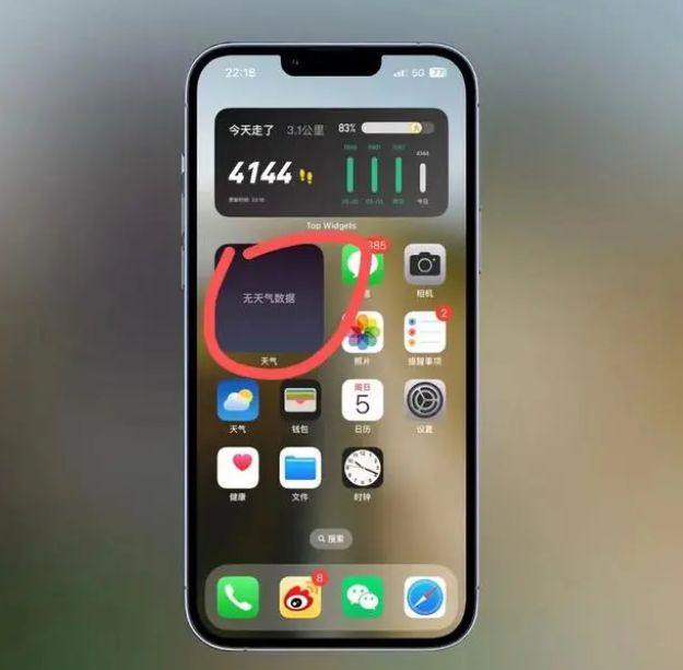 巨鹿苹果手机维修分享:iOS16主屏幕天气小组件无法正常工作怎么办？ 