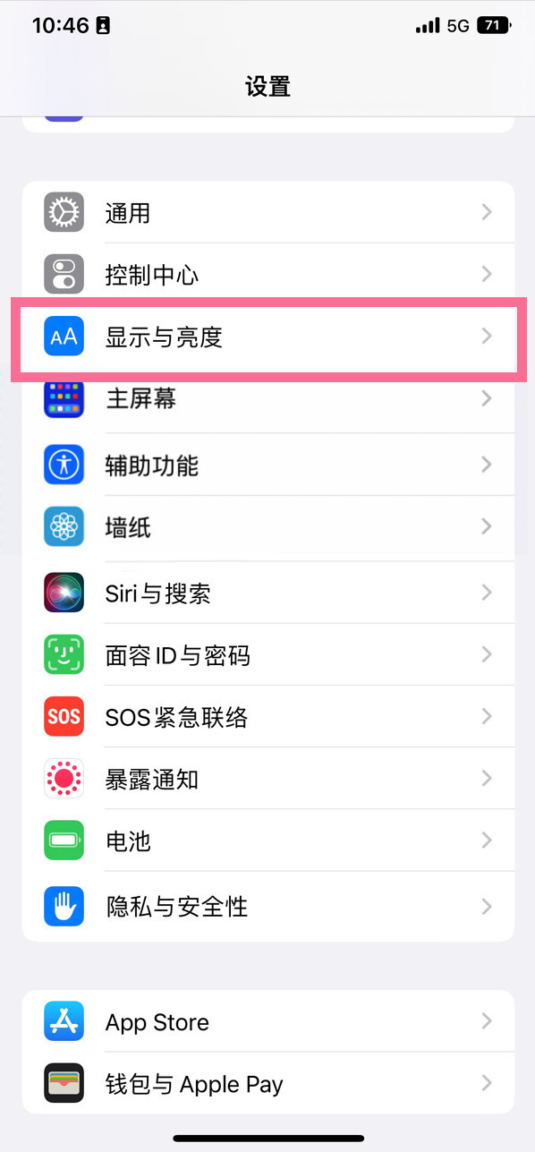 巨鹿苹果14维修店分享iPhone14 plus如何设置护眼模式 