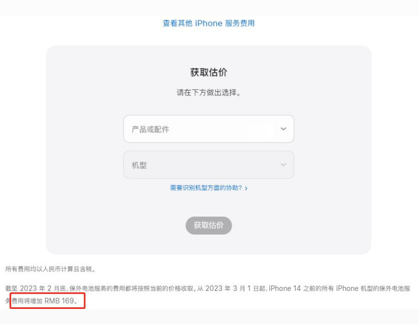 巨鹿苹果手机维修分享建议旧iPhone机型赶紧去换电池 