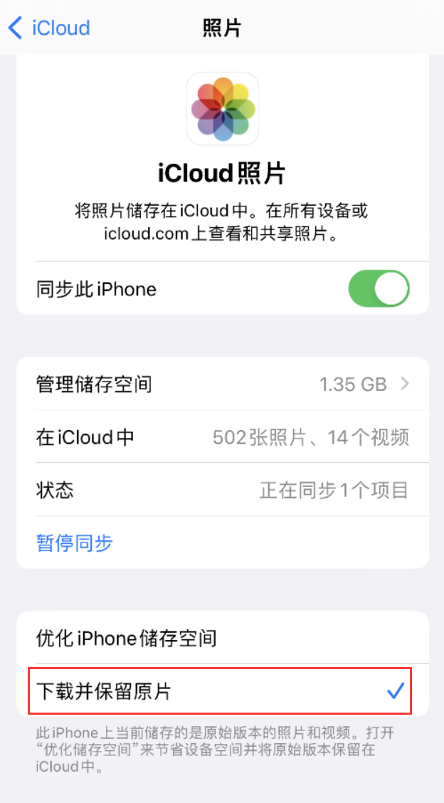 巨鹿苹果手机维修分享iPhone 无法加载高质量照片怎么办 