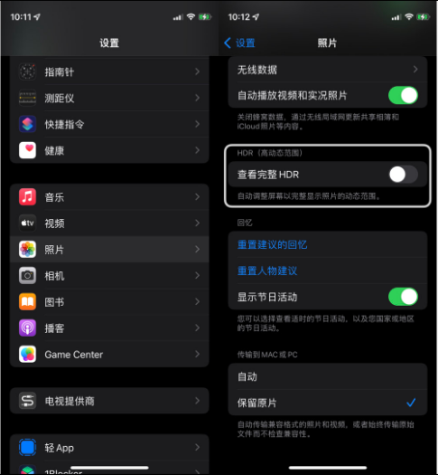 巨鹿苹果14维修店分享iPhone14 拍照太亮的解决方法 