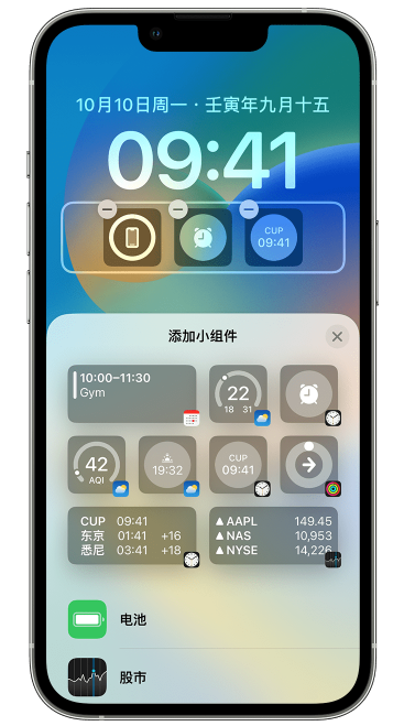 巨鹿苹果维修网点分享iOS 16 如何在锁屏上添加小组件？点击无响应如何解决？ 