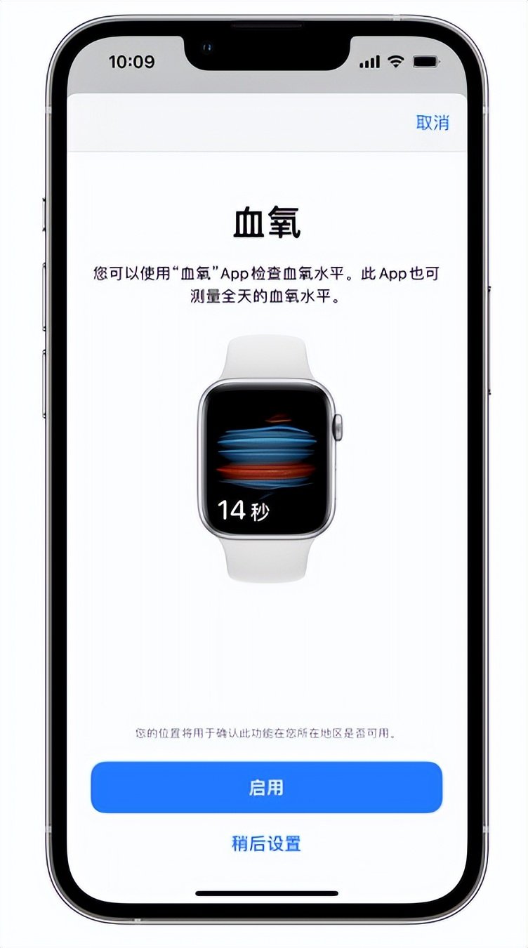 巨鹿苹果14维修店分享使用iPhone 14 pro测血氧的方法 