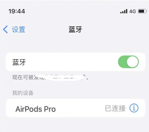 巨鹿苹果维修网点分享AirPods Pro连接设备方法教程 