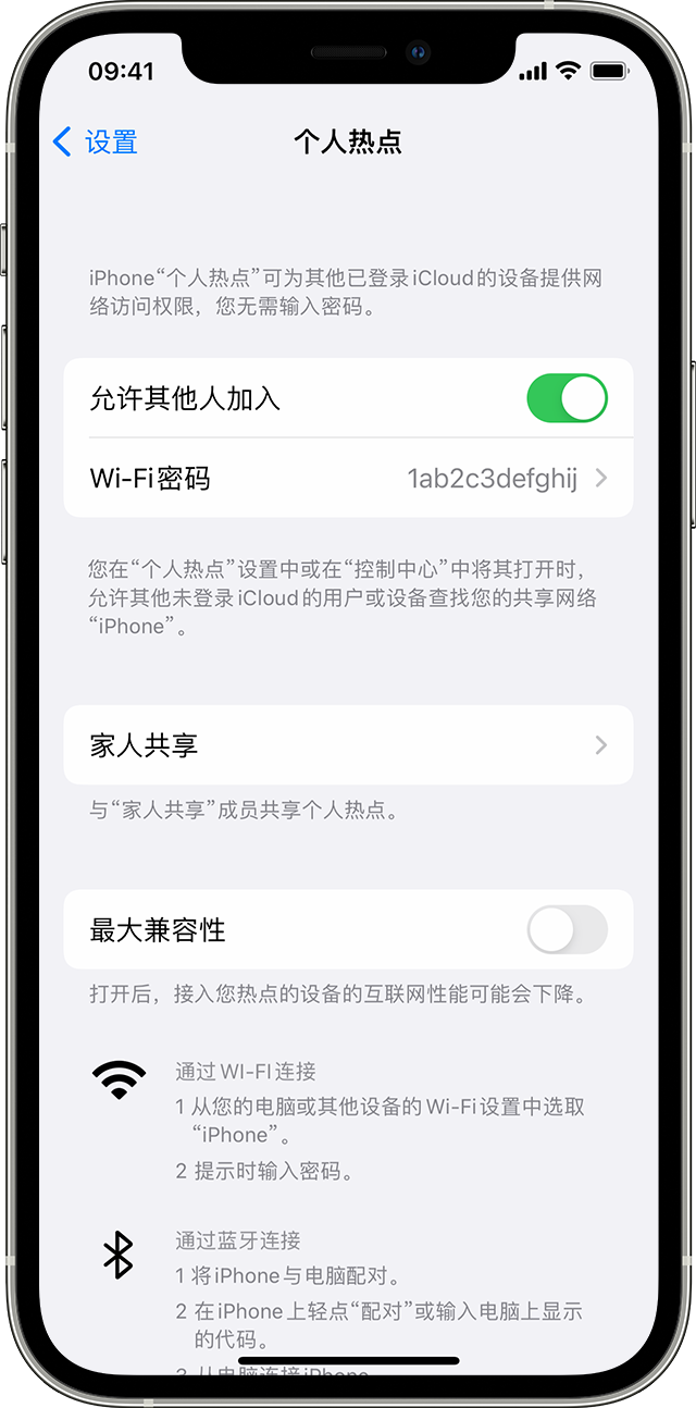 巨鹿苹果14维修分享iPhone 14 机型无法开启或使用“个人热点”怎么办 