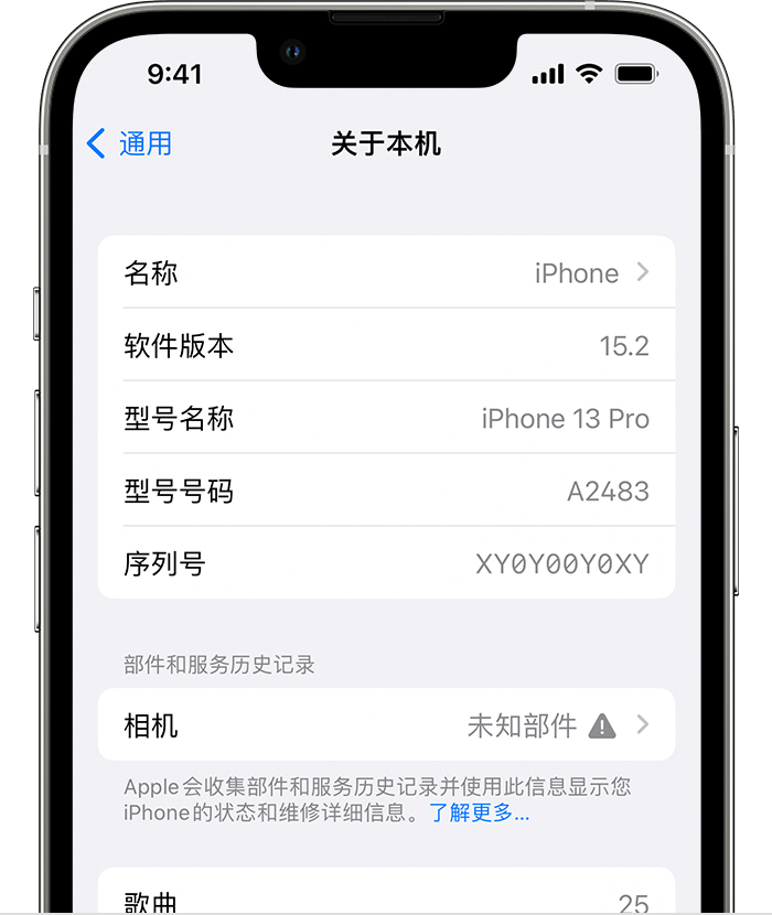 巨鹿苹果维修分享iPhone 出现提示相机“未知部件”是什么原因？ 