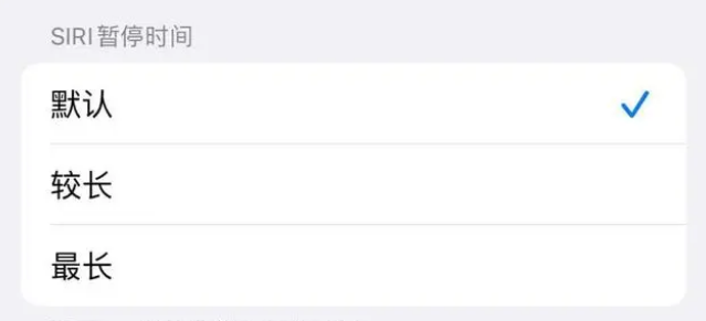 巨鹿苹果维修分享iOS 16上隐藏的Siri的四种新用法 