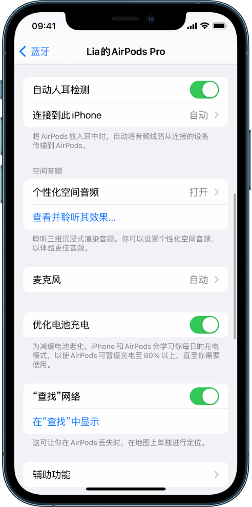 巨鹿苹果手机维修分享如何通过 iPhone “查找”功能定位 AirPods 