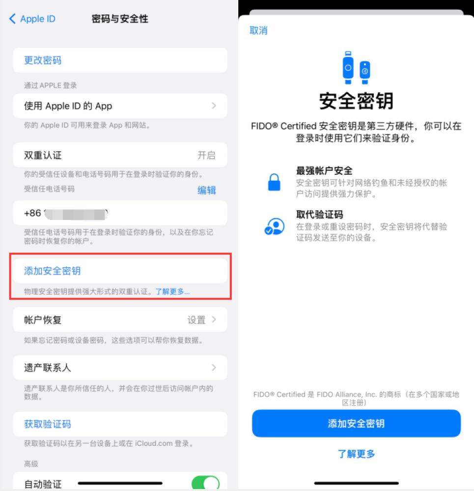 巨鹿苹果服务网点分享物理安全密钥有什么用？iOS 16.3新增支持物理安全密钥会更安全吗？ 