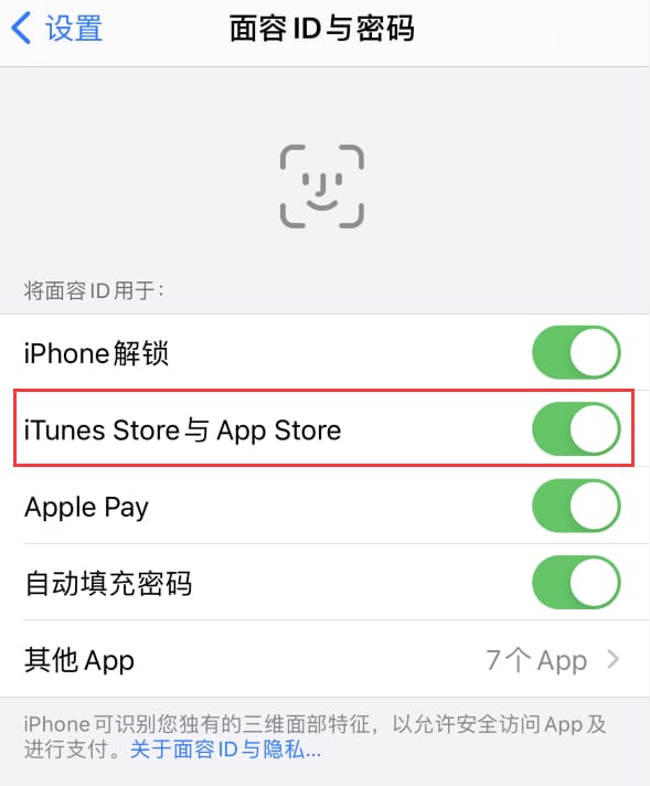 巨鹿苹果14维修分享苹果iPhone14免密下载APP方法教程 